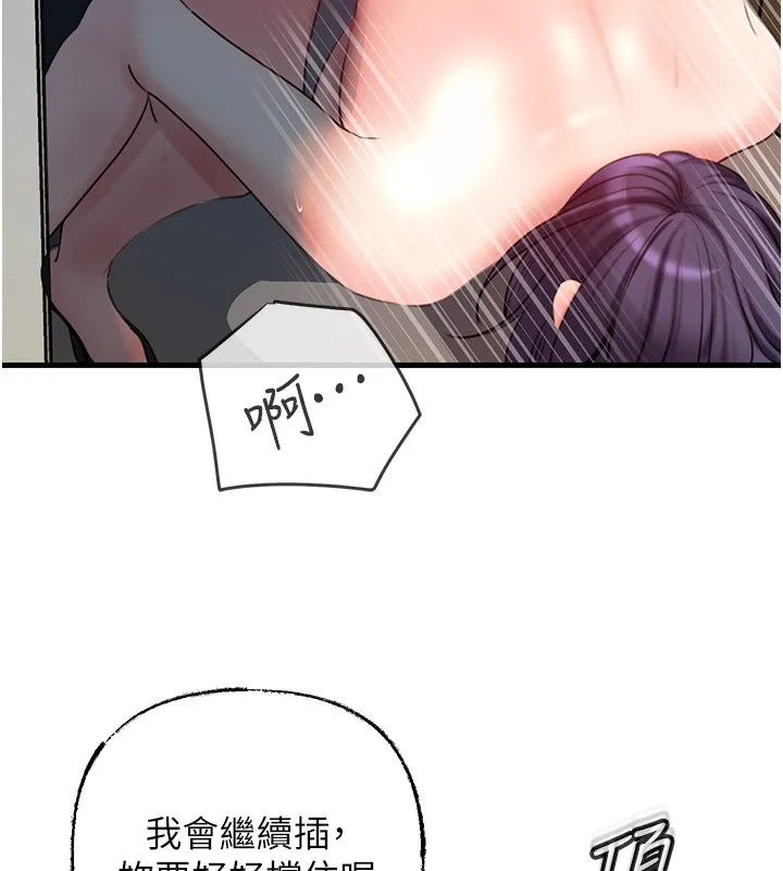岳母为何那样 - 第40話-討厭，這樣會被看光光♥ - page 108