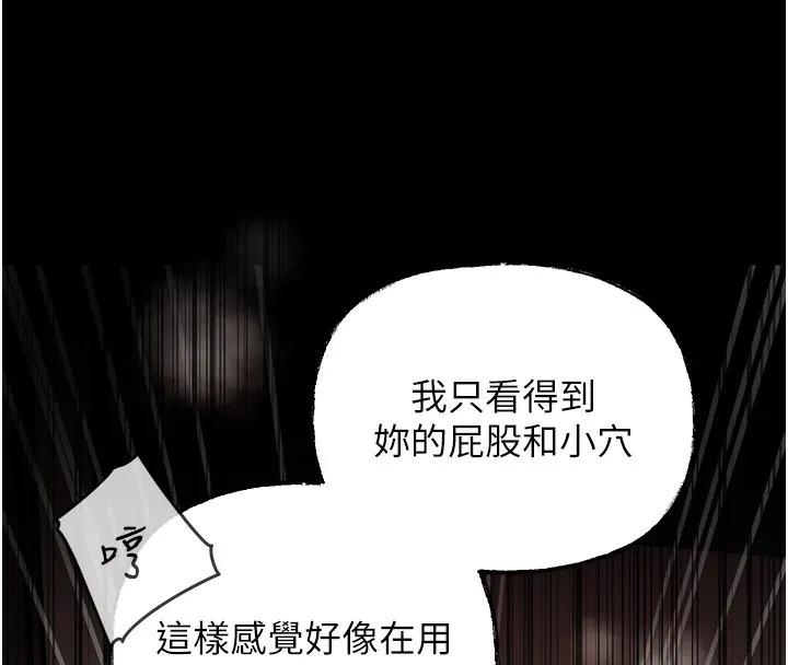 岳母为何那样 - 第40話-討厭，這樣會被看光光♥ - page 114