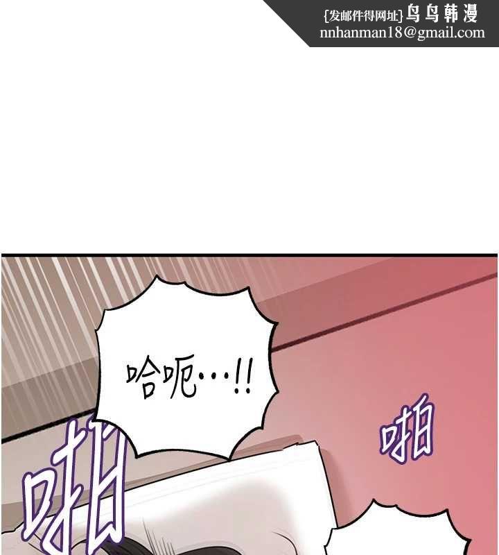 岳母为何那样 - 第105話-享受更加強烈的悖德感 - page 1