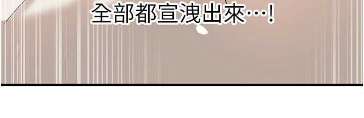 岳母为何那样 - 第105話-享受更加強烈的悖德感 - page 11