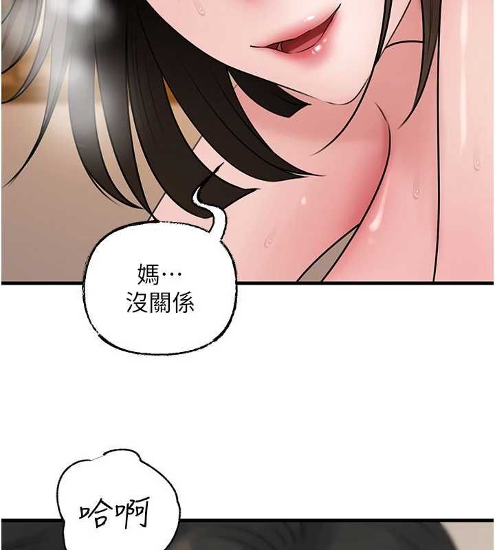 岳母为何那样 - 第105話-享受更加強烈的悖德感 - page 24