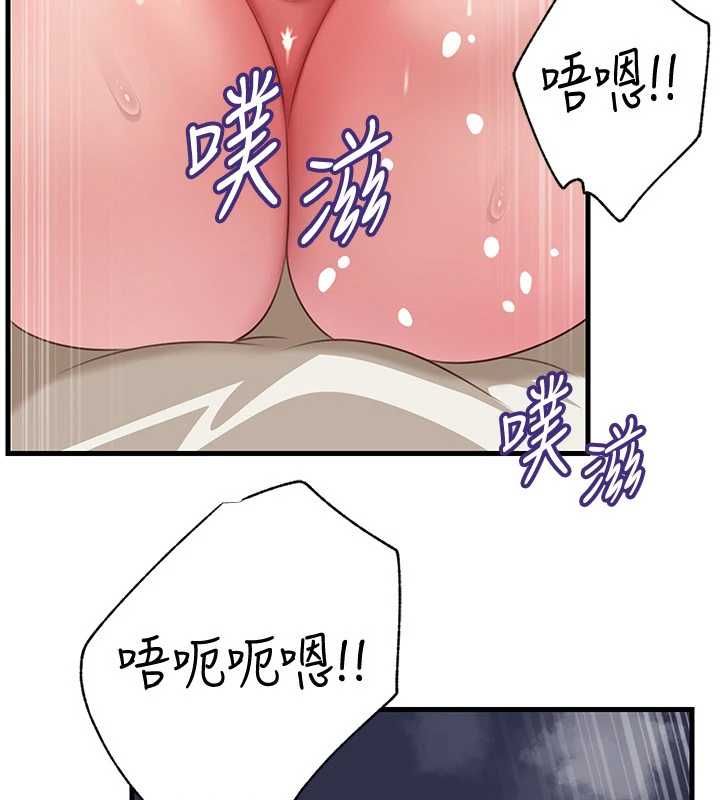 岳母为何那样 - 第105話-享受更加強烈的悖德感 - page 41