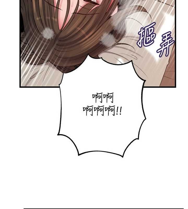岳母为何那样 - 第105話-享受更加強烈的悖德感 - page 51