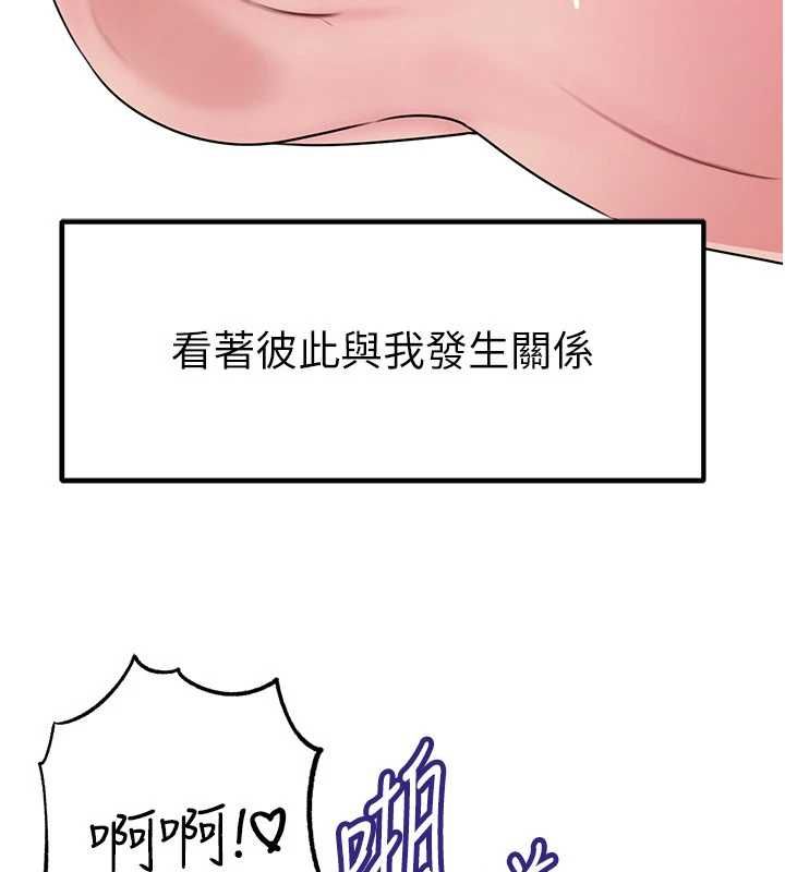 岳母为何那样 - 第105話-享受更加強烈的悖德感 - page 62