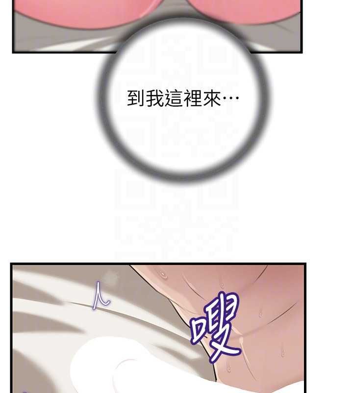 岳母为何那样 - 第105話-享受更加強烈的悖德感 - page 68