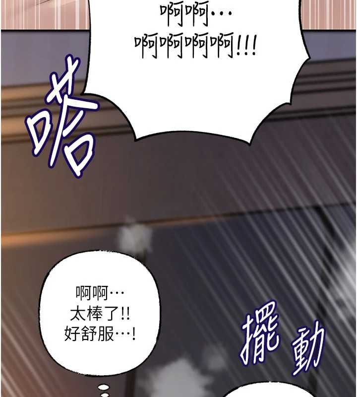 岳母为何那样 - 第105話-享受更加強烈的悖德感 - page 77