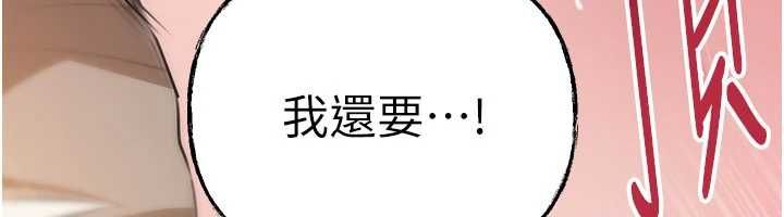 岳母为何那样 - 第105話-享受更加強烈的悖德感 - page 80