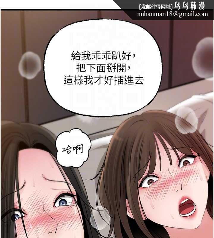 岳母为何那样 - 第105話-享受更加強烈的悖德感 - page 83
