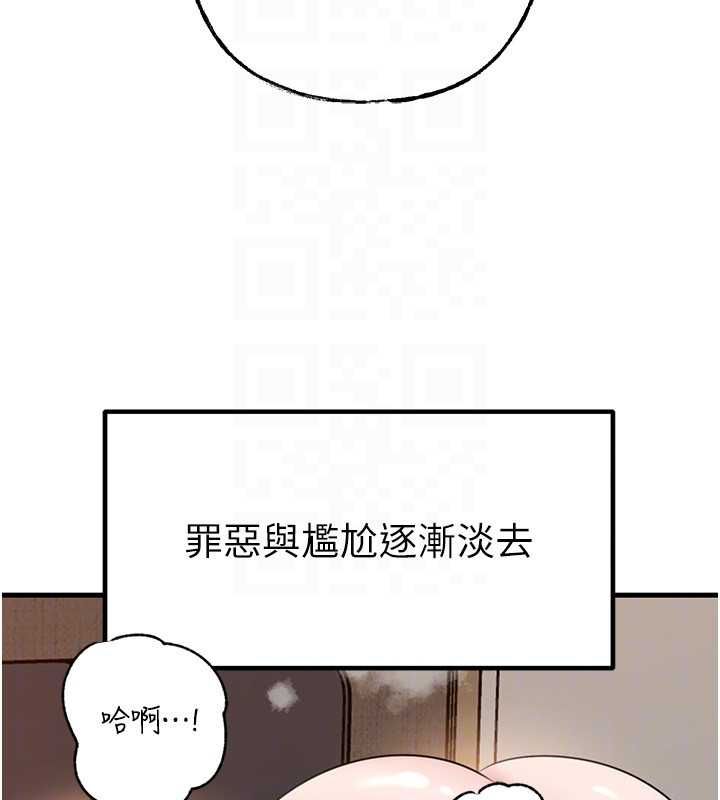 岳母为何那样 - 第105話-享受更加強烈的悖德感 - page 88
