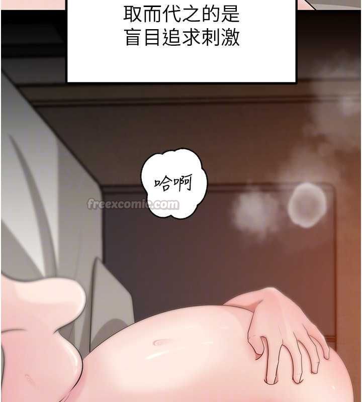 岳母为何那样 - 第105話-享受更加強烈的悖德感 - page 90