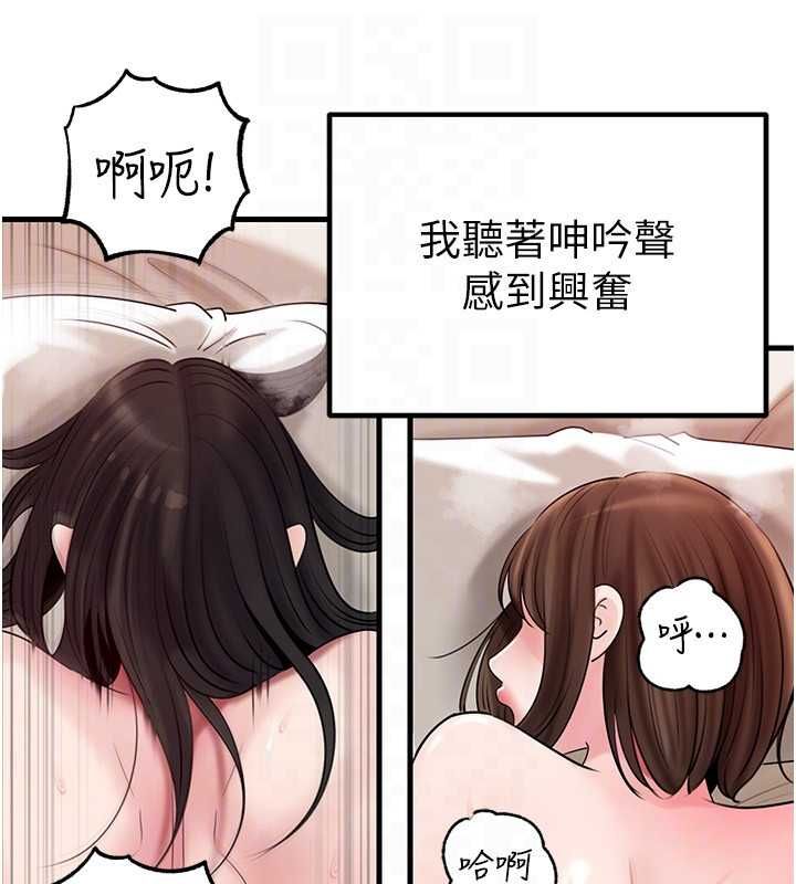 岳母为何那样 - 第105話-享受更加強烈的悖德感 - page 104