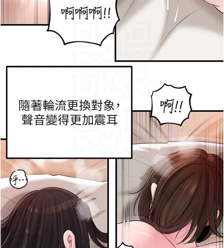 岳母为何那样 - 第105話-享受更加強烈的悖德感 - page 106
