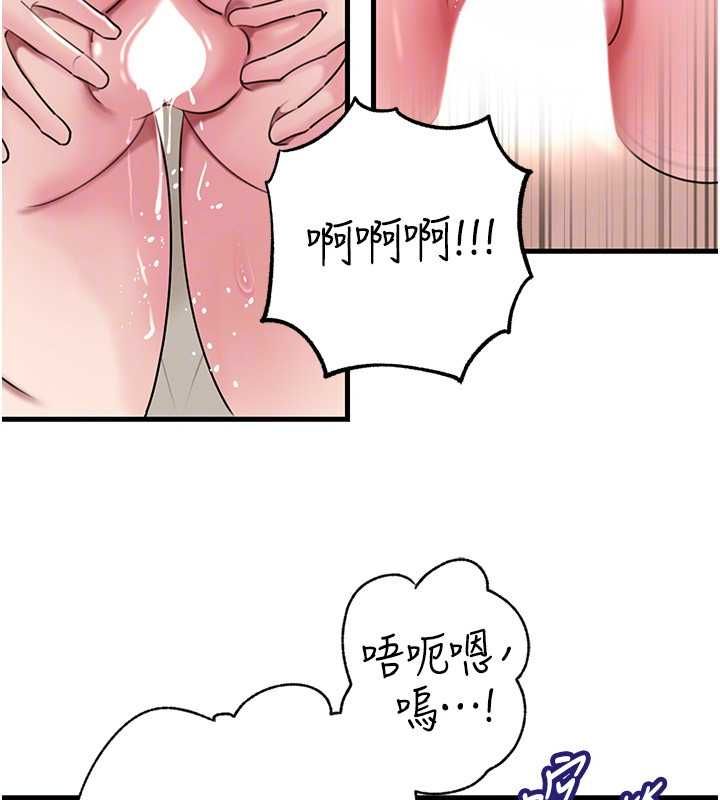岳母为何那样 - 第105話-享受更加強烈的悖德感 - page 108