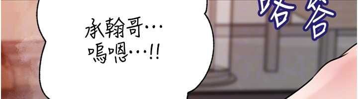 岳母为何那样 - 第105話-享受更加強烈的悖德感 - page 109