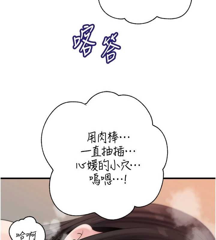 岳母为何那样 - 第105話-享受更加強烈的悖德感 - page 111