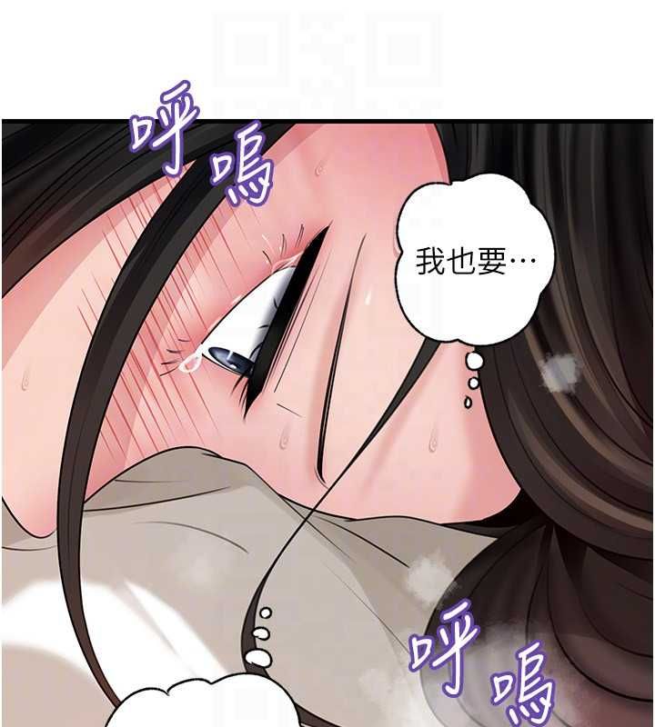 岳母为何那样 - 第105話-享受更加強烈的悖德感 - page 114