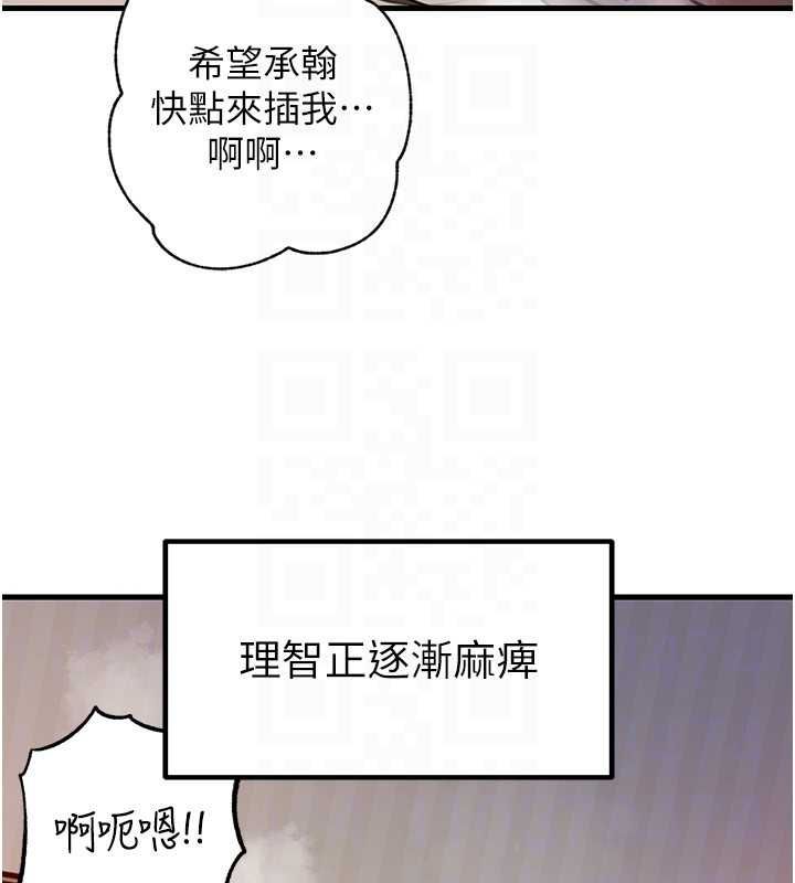 岳母为何那样 - 第105話-享受更加強烈的悖德感 - page 115