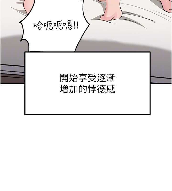 岳母为何那样 - 第105話-享受更加強烈的悖德感 - page 117