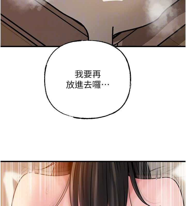 岳母为何那样 - 第105話-享受更加強烈的悖德感 - page 138