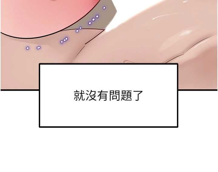 岳母为何那样 - 第105話-享受更加強烈的悖德感 - page 152