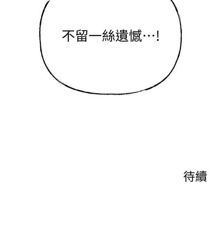 岳母为何那样 - 第105話-享受更加強烈的悖德感 - page 169