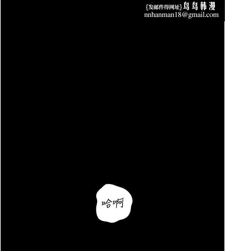 岳母为何那样 - 第88話-妳現在變得好會噴水 - page 1