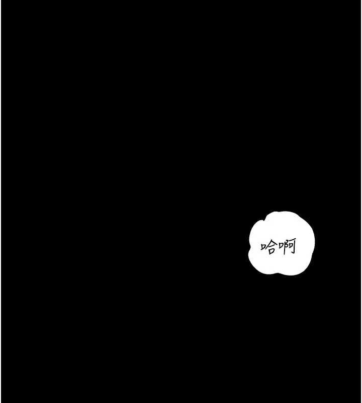 岳母为何那样 - 第88話-妳現在變得好會噴水 - page 2