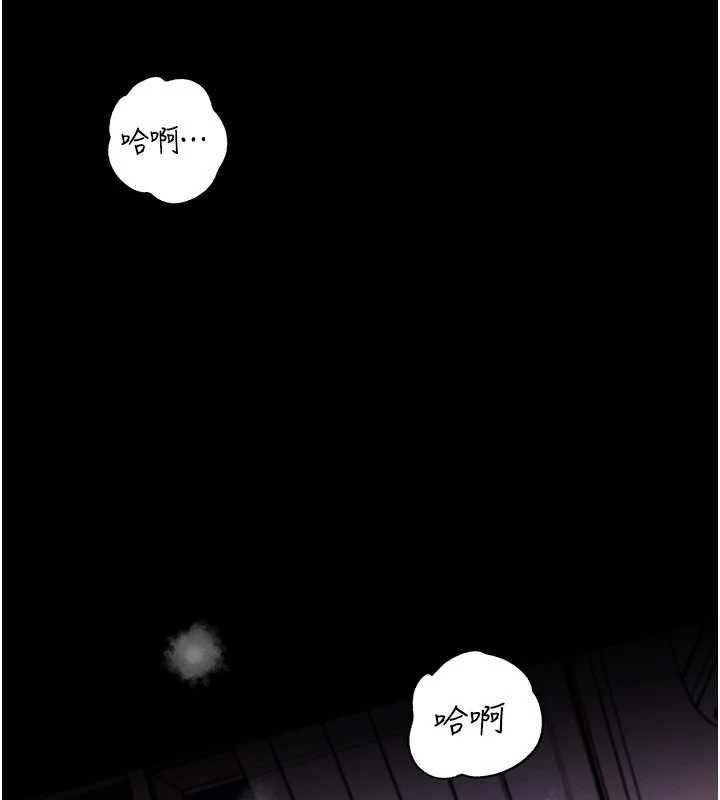 岳母为何那样 - 第88話-妳現在變得好會噴水 - page 3