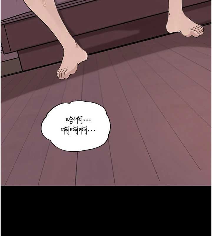 岳母为何那样 - 第88話-妳現在變得好會噴水 - page 5