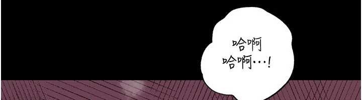 岳母为何那样 - 第88話-妳現在變得好會噴水 - page 6