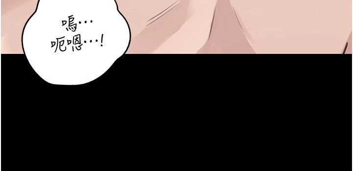 岳母为何那样 - 第88話-妳現在變得好會噴水 - page 8