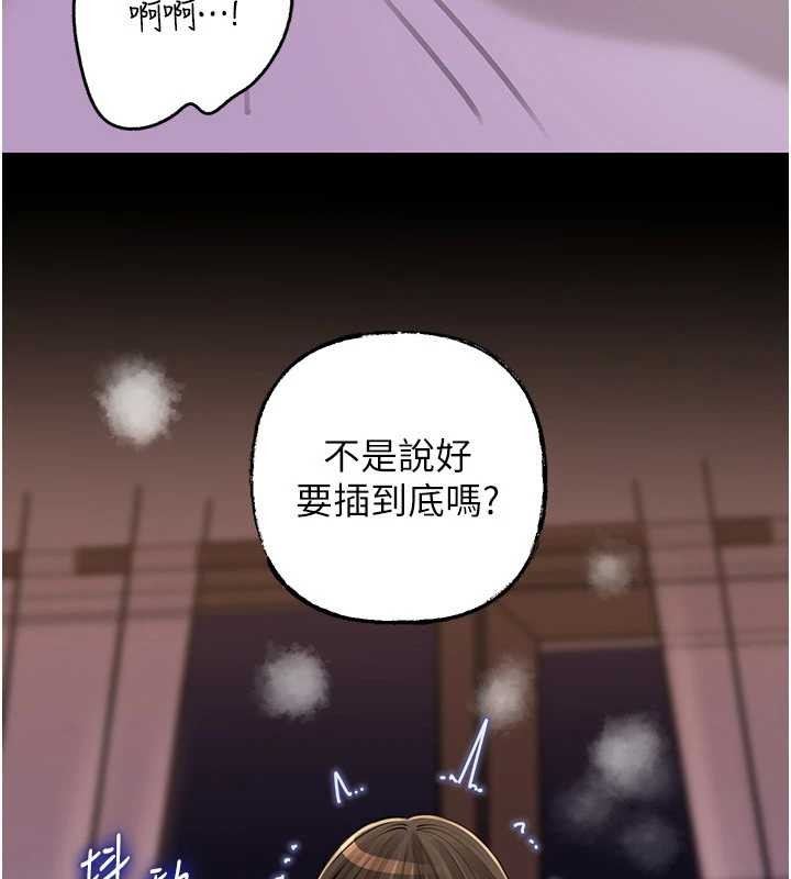 岳母为何那样 - 第88話-妳現在變得好會噴水 - page 11