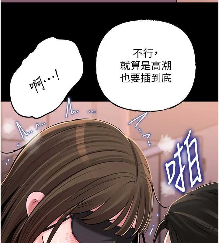 岳母为何那样 - 第88話-妳現在變得好會噴水 - page 17