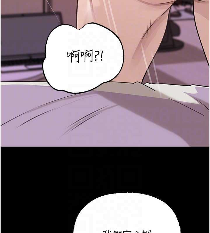 岳母为何那样 - 第88話-妳現在變得好會噴水 - page 26