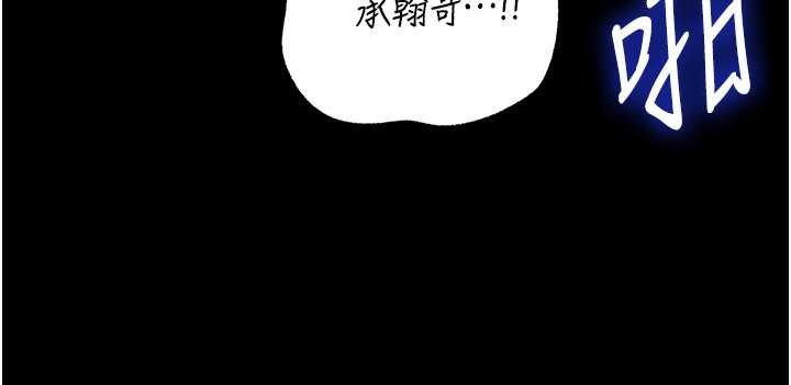 岳母为何那样 - 第88話-妳現在變得好會噴水 - page 29