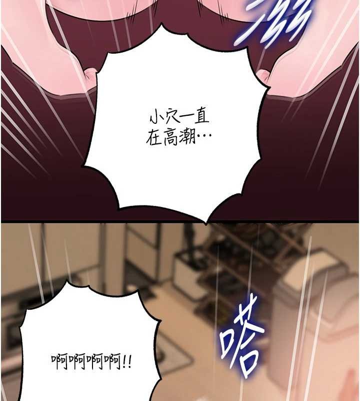 岳母为何那样 - 第88話-妳現在變得好會噴水 - page 32