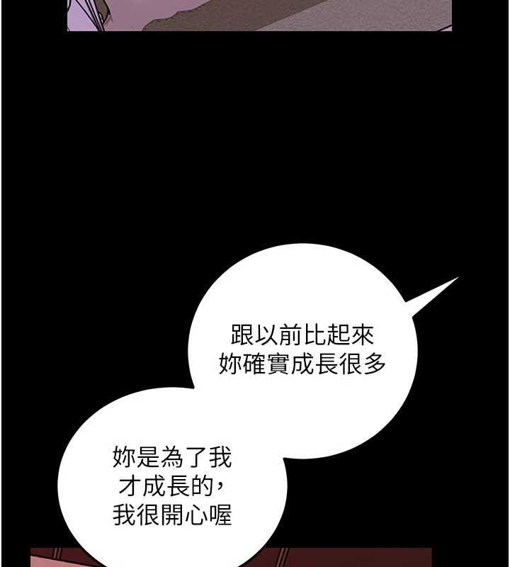 岳母为何那样 - 第88話-妳現在變得好會噴水 - page 52