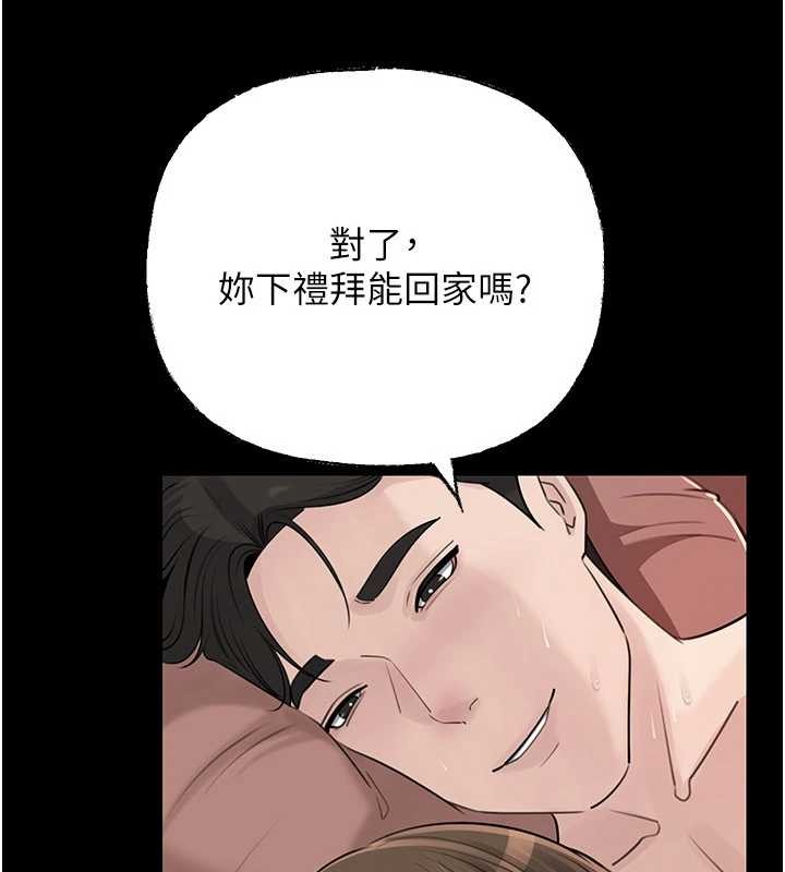 岳母为何那样 - 第88話-妳現在變得好會噴水 - page 55