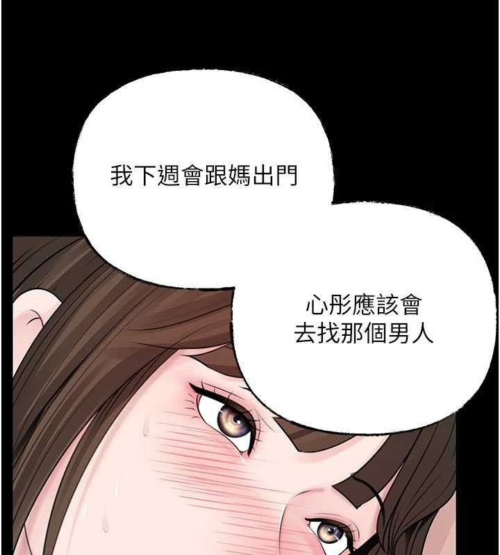 岳母为何那样 - 第88話-妳現在變得好會噴水 - page 57