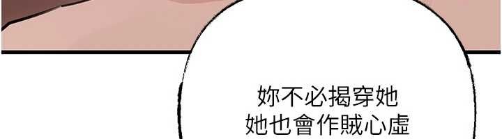 岳母为何那样 - 第88話-妳現在變得好會噴水 - page 60