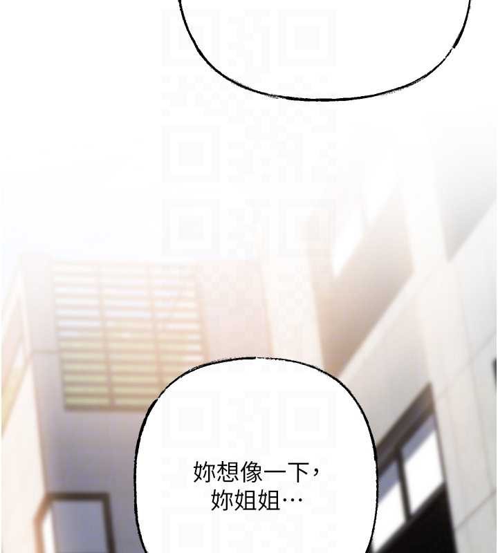 岳母为何那样 - 第88話-妳現在變得好會噴水 - page 61