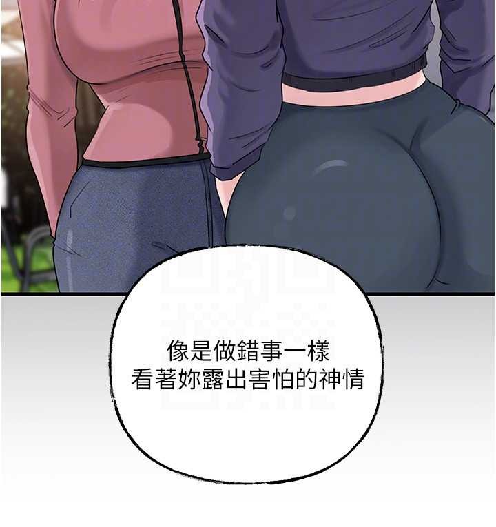岳母为何那样 - 第88話-妳現在變得好會噴水 - page 63