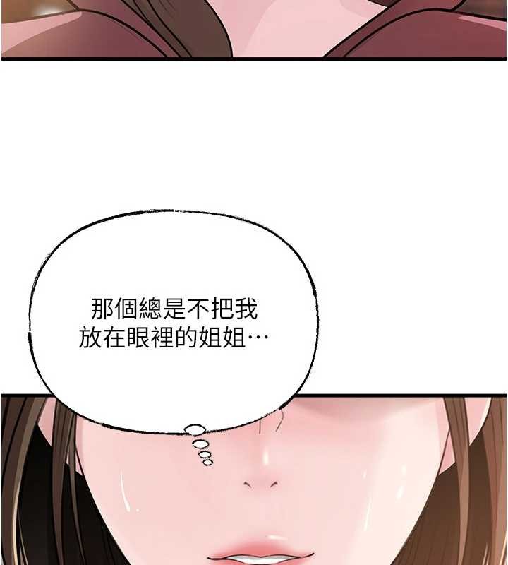 岳母为何那样 - 第88話-妳現在變得好會噴水 - page 65