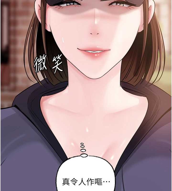 岳母为何那样 - 第88話-妳現在變得好會噴水 - page 68