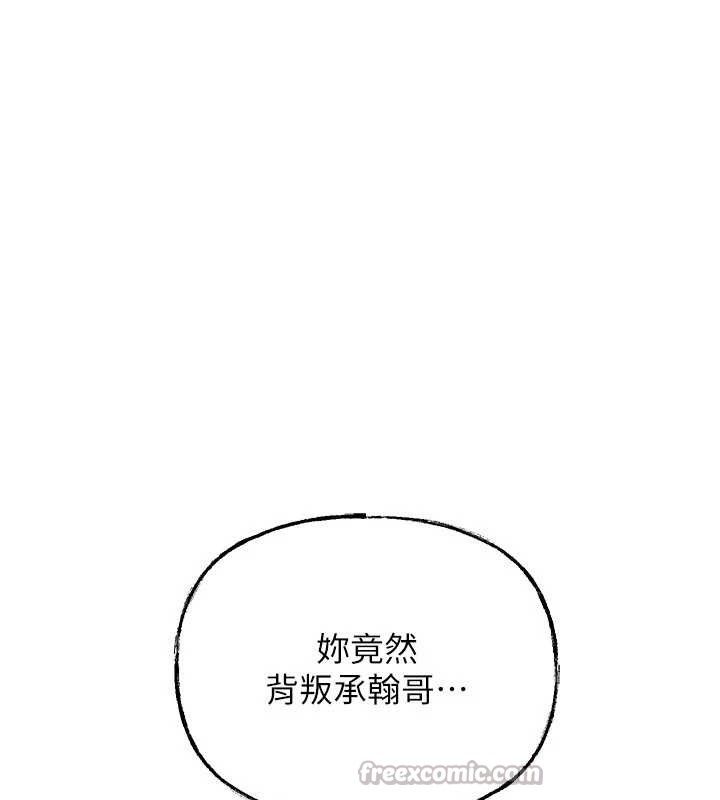 岳母为何那样 - 第88話-妳現在變得好會噴水 - page 70