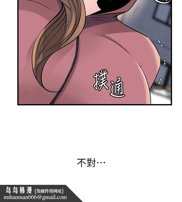 岳母为何那样 - 第88話-妳現在變得好會噴水 - page 75