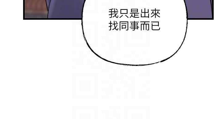 岳母为何那样 - 第88話-妳現在變得好會噴水 - page 80