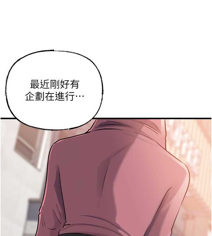 岳母为何那样 - 第88話-妳現在變得好會噴水 - page 81