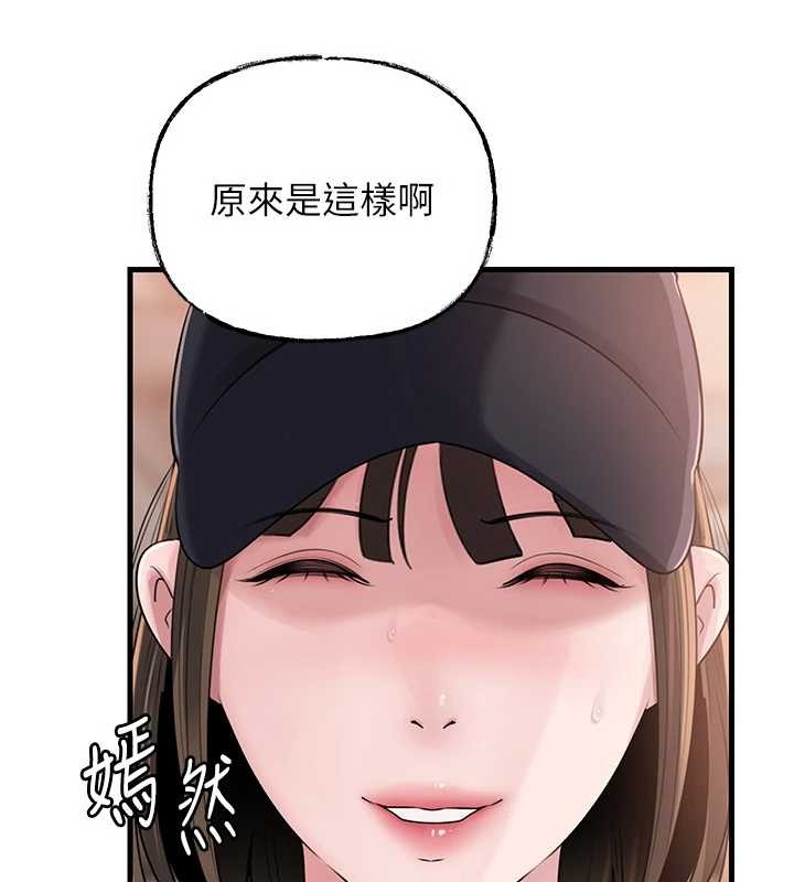 岳母为何那样 - 第88話-妳現在變得好會噴水 - page 89