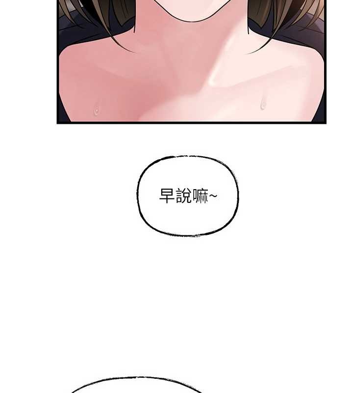 岳母为何那样 - 第88話-妳現在變得好會噴水 - page 90